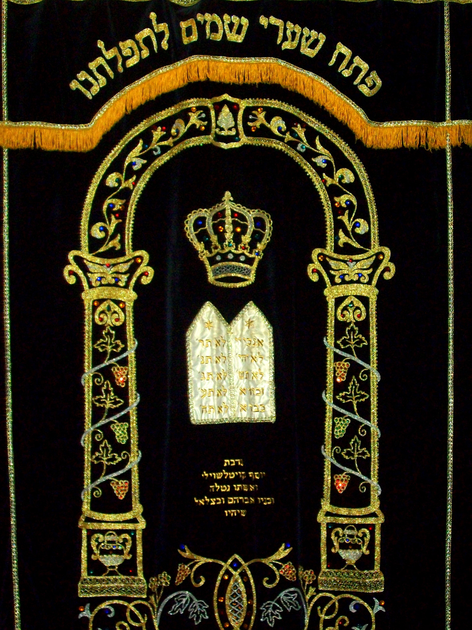 Curtain (Parochet) Covering Torah (For Christians: Genesis, Exodus, Leviticus, Numbers, and Deuteronomy) Scrolls - Beit Rachel Synagogue- Tblisi, Georgia