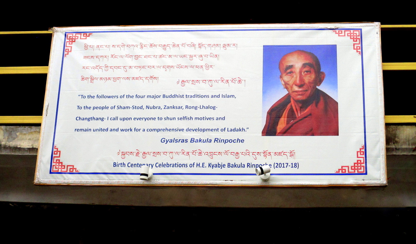 H.E. Kyabje Bakula Rinpoche